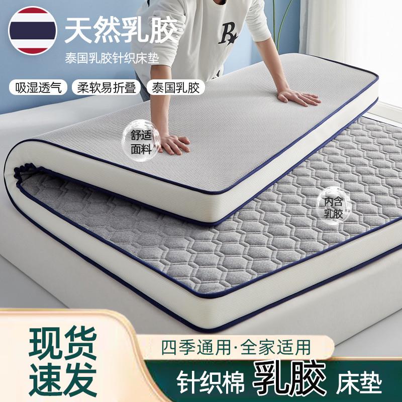 乳胶床垫加厚榻榻米垫子学生宿舍租房床褥酒店客房记忆海绵床垫