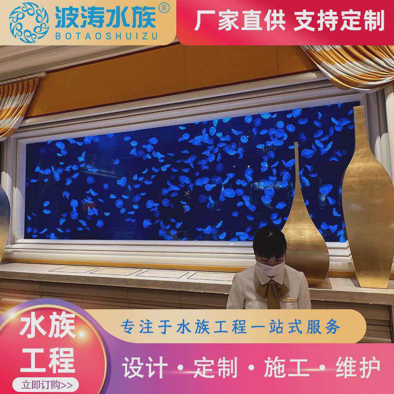 大型亚克力鱼缸水族馆水母展示缸酒店商场透明亚克力生态鱼缸厂家,宠物/宠物食品及用品,桌面缸,淘宝优惠券,粉丝福利购,淘宝优惠卷