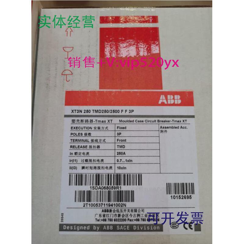 现货供应ABB塑壳断路器XT3N250TMD250-2500FF3P