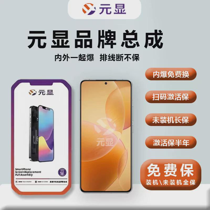 元显屏幕适用 荣耀X20SE 荣耀play5tpro 麦芒10 屏幕总成 显示屏