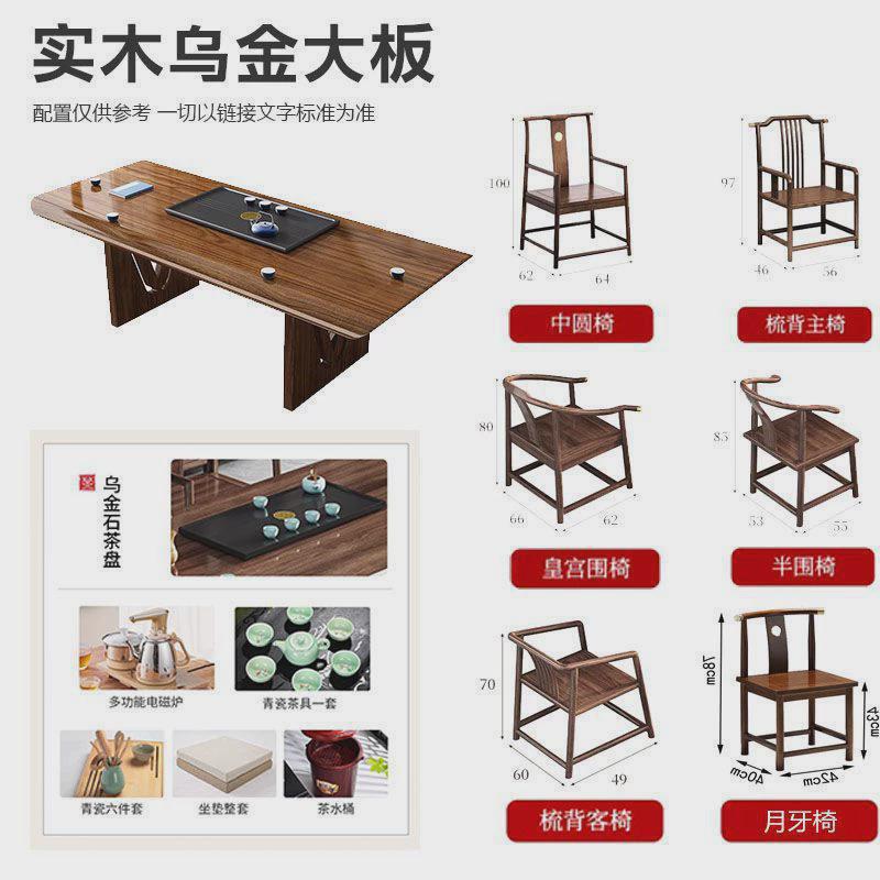 乌金木茶台新中式一整套原木整块干泡茶桌一体实木大板茶桌椅组合