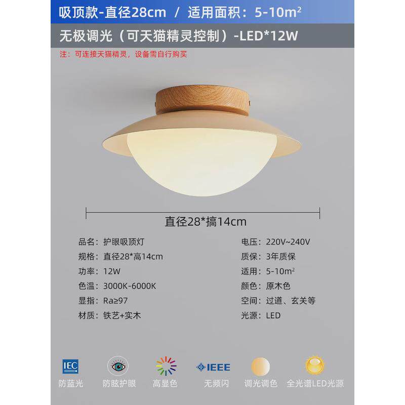过道走廊吸顶灯北欧护眼三头餐厅吧台灯日式民宿风原木入户阳台灯