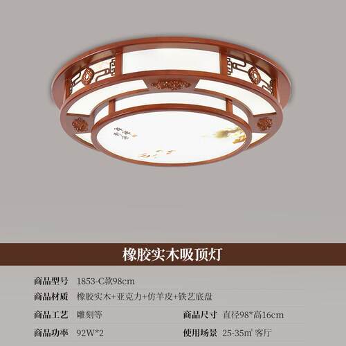 中式客厅吸顶灯圆形led仿古书房餐厅实木现代卧室灯具中国风1853