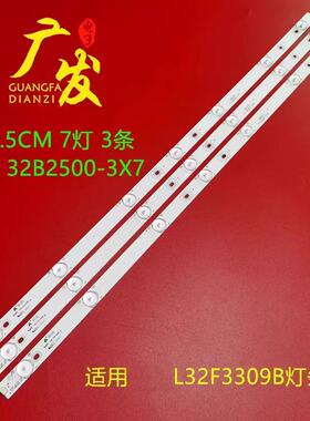 适用美乐LE32M16灯条32HR331M07A5 V3 4C-LB320T-HQ6电视机背光灯