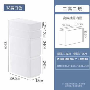 18cm夹缝收纳柜子抽屉式夹缝置物架塑料卫生间超窄厨房缝隙夹缝柜