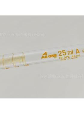 亚速刻度asone移液管1-8569带旺移液管asone玻璃吸管胖肚移液管