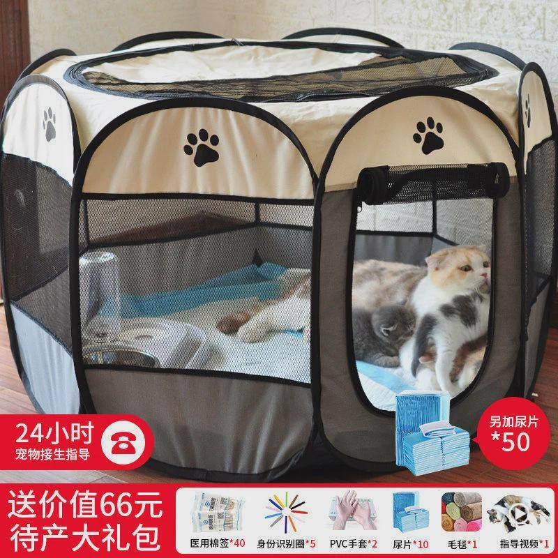 猫咪产房套装怀孕期猫窝泰迪狗窝待产箱生育封闭式帐篷宠物,宠物/宠物食品及用品,猫笼子/猫别墅,淘宝优惠券,粉丝福利购,淘宝优惠卷