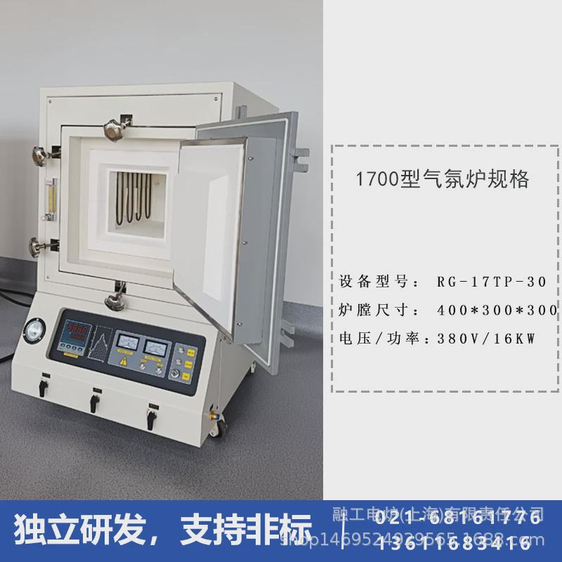 马弗炉小型智能加热箱式真空气氛炉实验电炉热处理钎焊炉图片