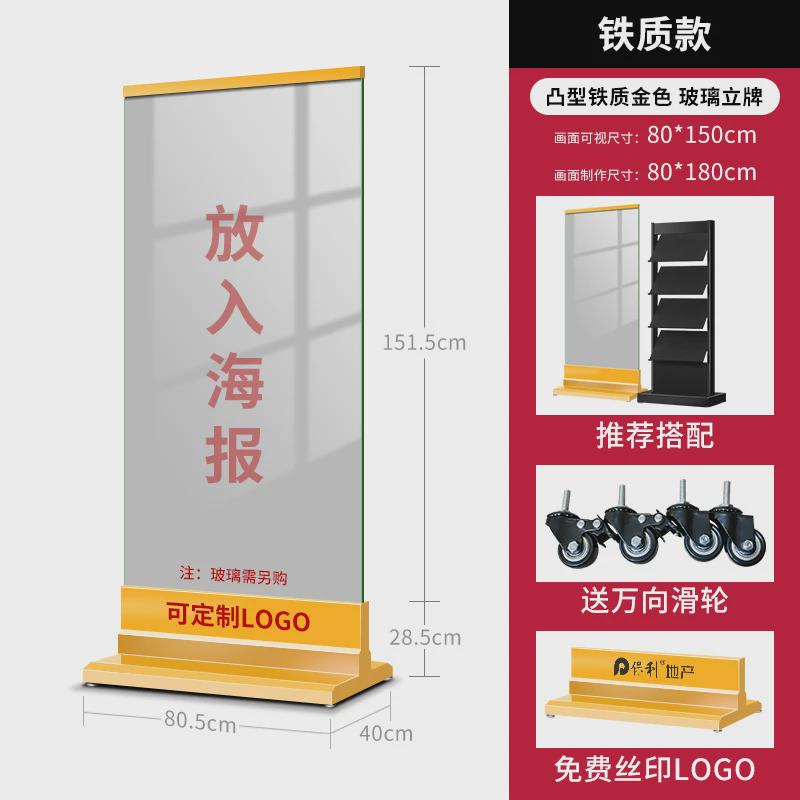 售楼部广告牌展示架不锈钢钢化玻璃立牌双面立式展架易拉宝落地式
