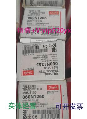 现货供应丹佛斯压力传感器MBS5150060N1260060N1266060N1265