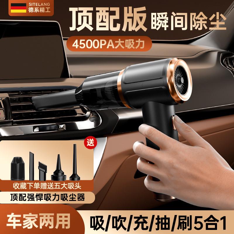 新款手持车载无线吸尘器洗吹一体家车两用强吸力便携充电一件起批