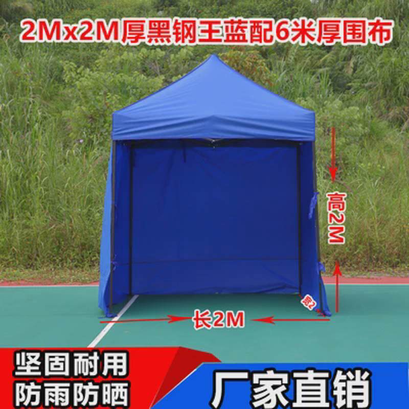 户外四角大伞折叠帐篷伸缩式棚子加厚雨棚围布夜市摆摊四脚遮阳棚