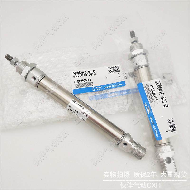 伙伴标准气动气缸cd85f10-10/25/40/50/80/75/125/150/175/200c-b,标准件/零部件/工业耗材,气缸,淘宝优惠券,粉丝福利购,淘宝优惠卷