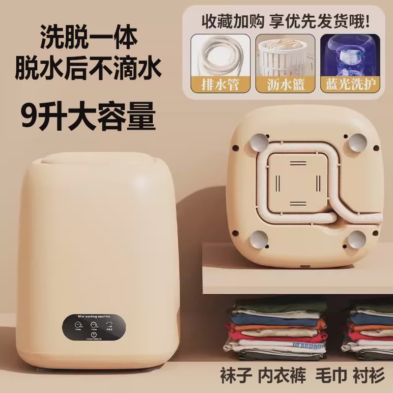 大容量小型洗衣机洗脱一体便携式内裤袜子衬衫清洗机宿舍抹布