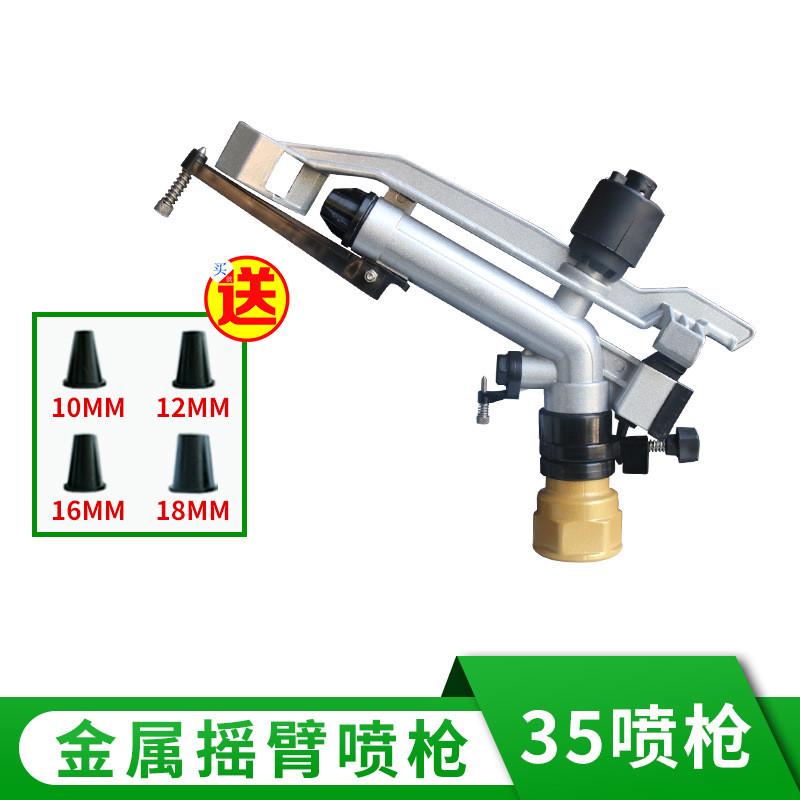 灌溉摇臂喷头自动旋转360度园林草坪绿化喷灌农用喷水器浇地