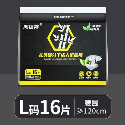 康之福成人纸尿裤黏贴男女大码加厚尿布湿批发尿不湿老人70-80岁