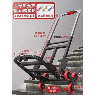 折叠爬楼机搬运车上下楼手拉车爬楼梯便携推车拉货家用