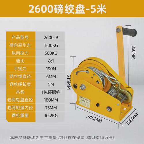 君绞车手摇绞盘手动卷扬机自锁升降家用小型提升机钢丝绳达牵引机