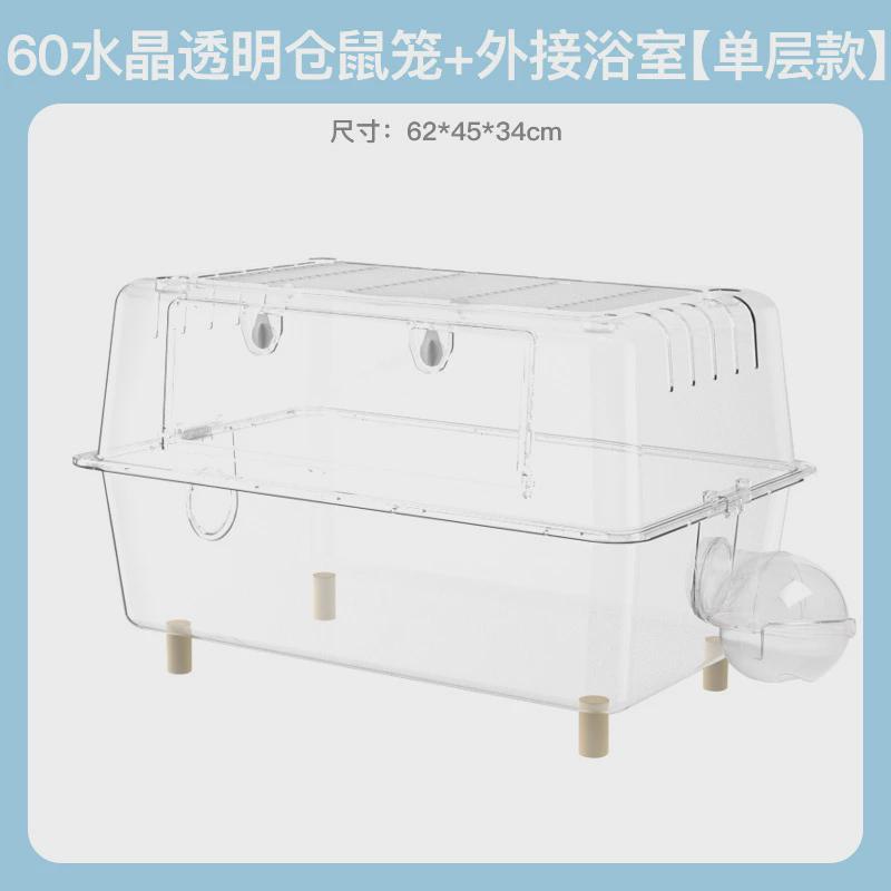仓鼠笼子亚克力透明金丝熊超大别墅豪华饲养箱双层水晶笼基础用品