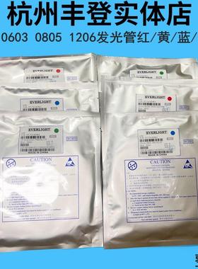 0402 0603 0805 1206贴片LED红色黄蓝绿白色灯高亮发光二极管灯珠