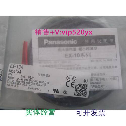 现货供应全新Panasonic传感器EX-13A