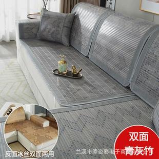 夏季沙发垫2024年新款直排竹凉席防滑坐垫竹席夏天款贵妃垫子经济