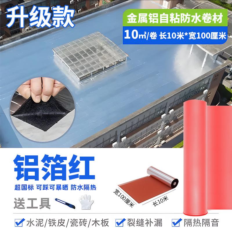 屋顶防水补漏涂料楼顶裂缝氨酯外墙材料沥青房顶堵漏王防漏胶水