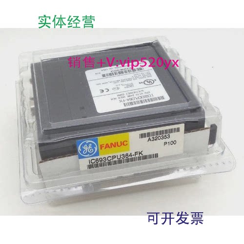现货供应IC693CPU364GE全新现货质保一年