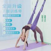 舞蹈瑜伽吊绳倒立拉力绳家用一字马下腰训练辅助器材门上空中伸展