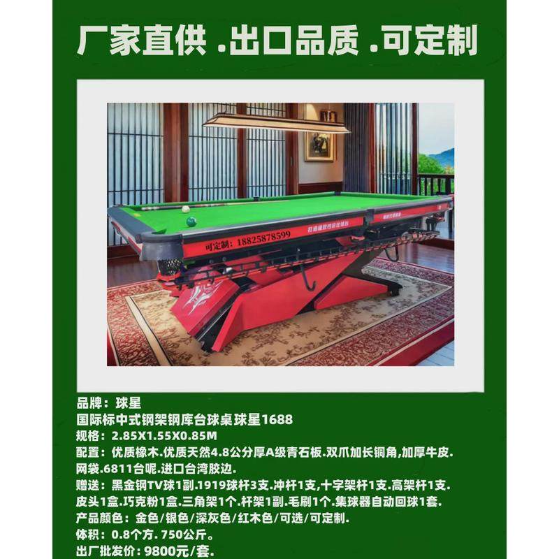 厂家直发整套安装台球桌美式标准型台球桌俱乐部比赛训练桌球台球
