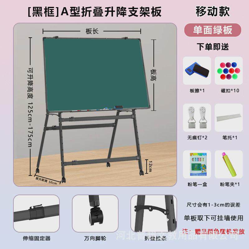 折叠式白板a型写可擦支架双面磁性绿板小黑板写字板可调试办公,文具电教/文化用品/商务用品,教学标本/模型,淘宝优惠券,粉丝福利购,淘宝优惠卷
