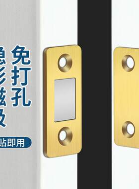 门吸免打孔碰珠衣柜抽屉推拉门磁吸贴片关门神器隐形强磁力吸合器