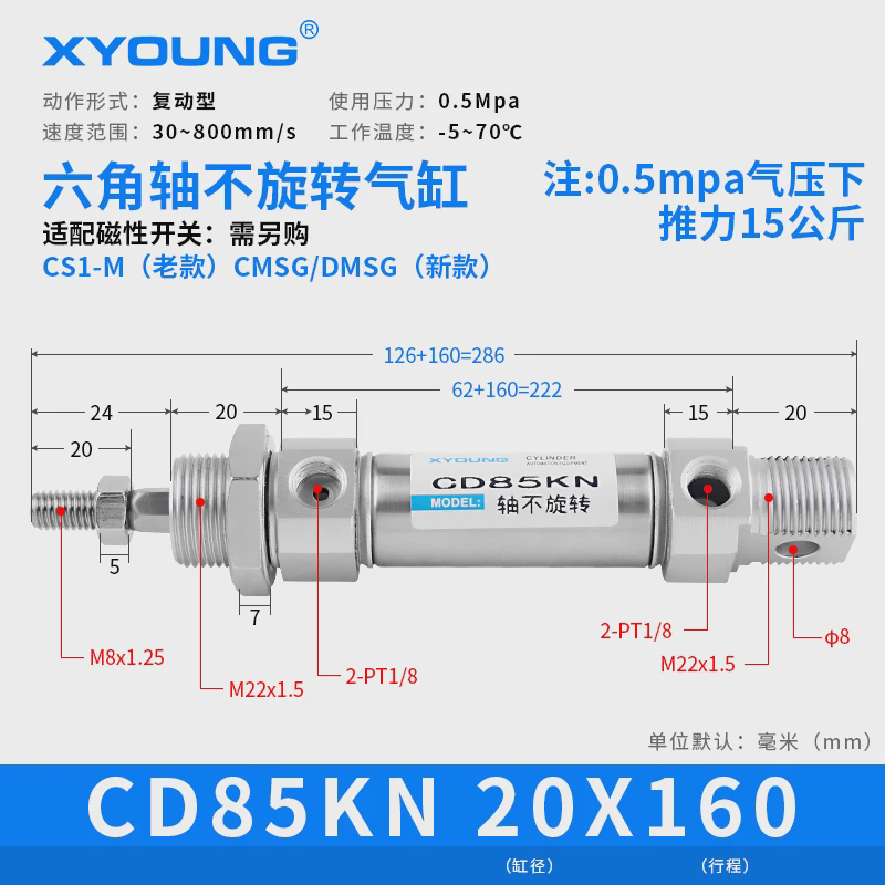 气动轴不旋转迷你活塞杆c85kn20-75六角气缸迷你气缸cd85kn20-50