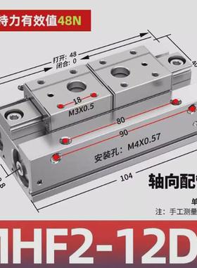 hdf夹爪平行导轨滑台气缸mhf2-8d/12d/16d1/20d1薄型气爪厂家直供