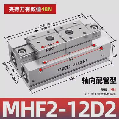 平行夹爪hdf导轨直供气缸mhf2-8d/12d/16d1/20d1薄型气爪厂家滑台