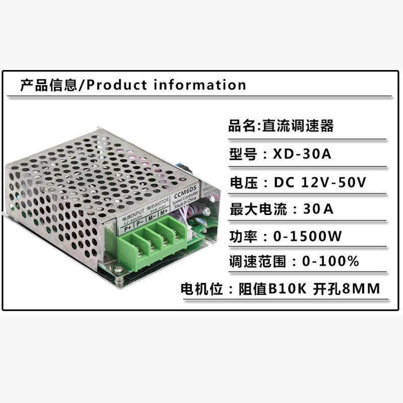 30a调速器12v24v直流电机变速器电子开关大功率马达控制驱动器