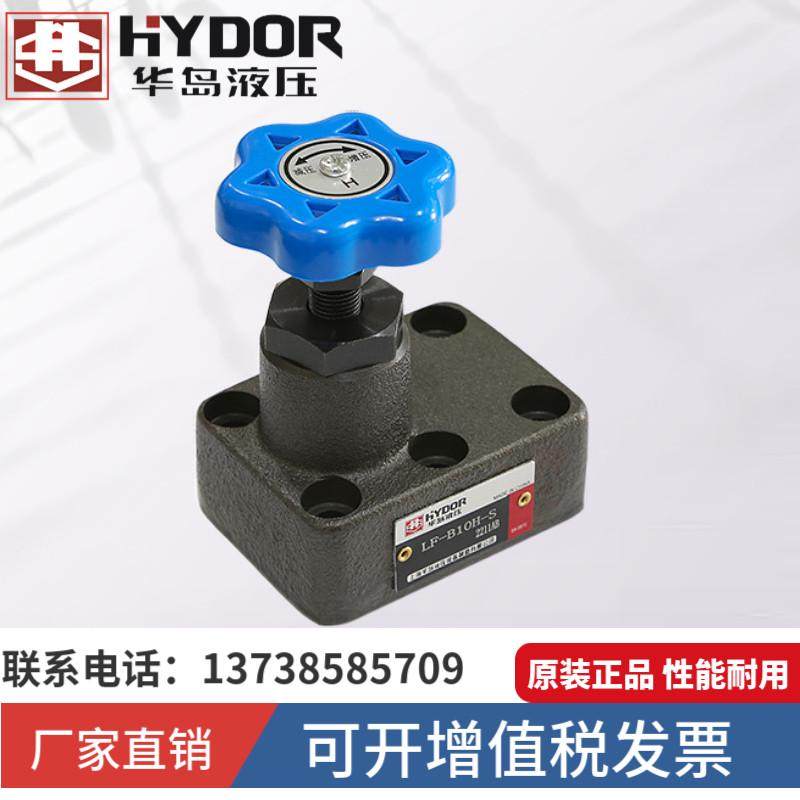 上海华岛液压节流阀LF-B10H-S  LF-B20H-S LF-B32H-S全新原装现货,标准件/零部件/工业耗材,液压泵,淘宝优惠券,粉丝福利购,淘宝优惠卷