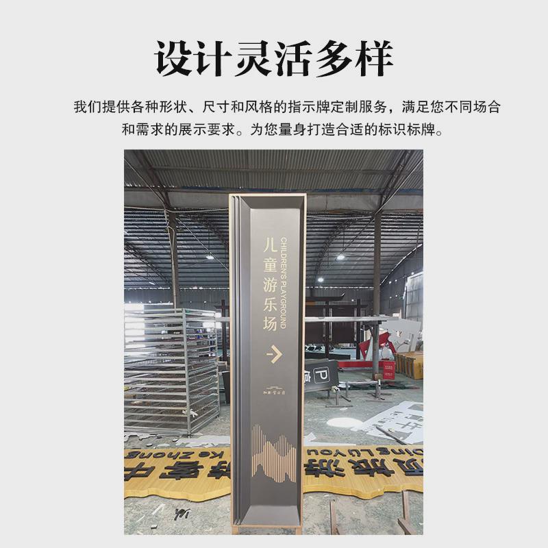 小区不锈钢指示牌定制景区游乐场指示牌公园导视引导牌标识定做