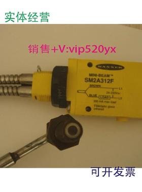 供应邦纳防水光电传感器BANNERSM2A312F