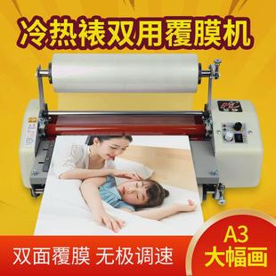 覆膜机9350T全自动热裱膜家用过膜照片冷裱电动腹膜机热裱膜机冷