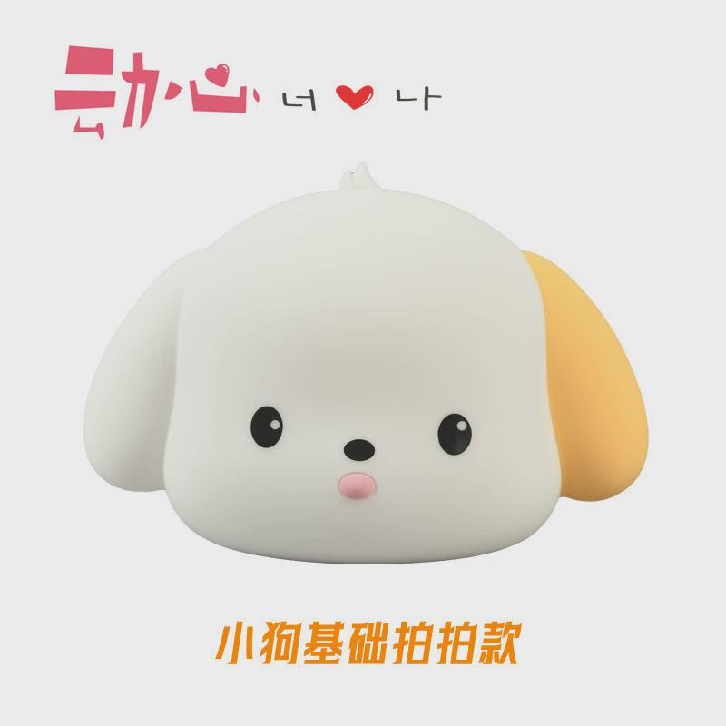 小奶狗灯拍拍灯可爱萌宠减压灯送朋友同学创意礼品硅胶电商畅销品