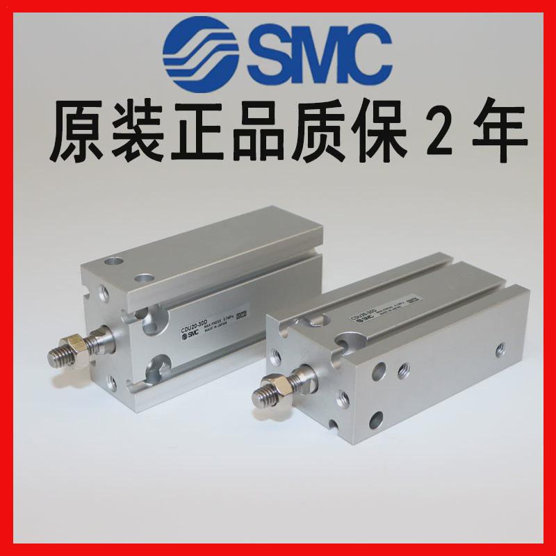 热销SMC气缸CDU/CU6/10/16/20/25/32-5D-10D-15D-30D-40D-50D-60D