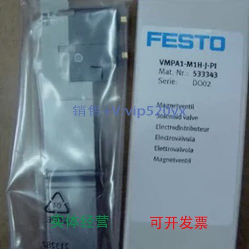 现货供应FESTOCPE/VL-PK9-SA525931