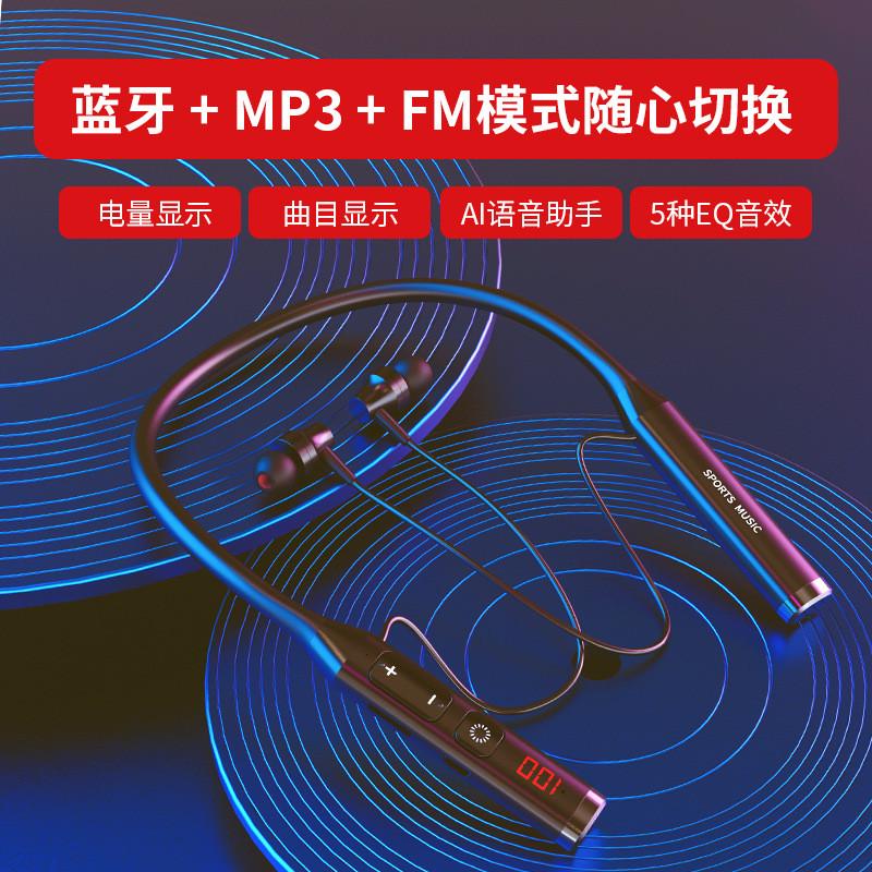 跨境多功能运动蓝牙耳机V5.0降噪耳机FM收音功能插卡HiFi音乐耳机