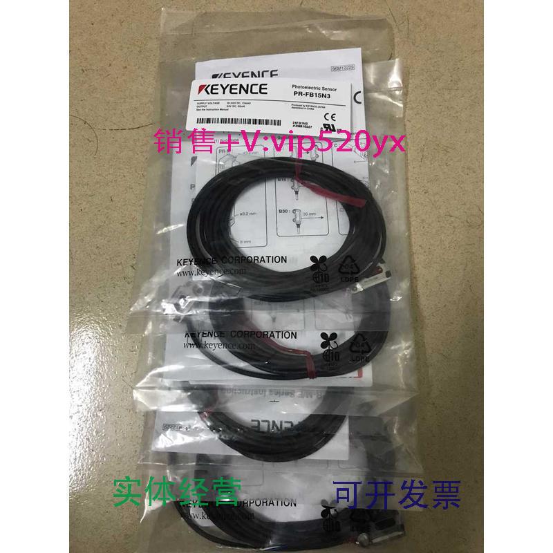 现货供应基恩士全新传感器PR-FB15N3原包装