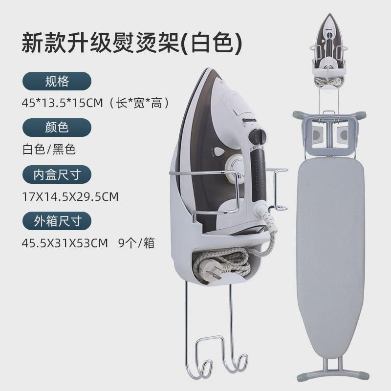 二代挂架熨斗架折叠熨斗新款家用收纳熨斗托架电熨斗大小通用
