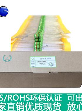 工字电感带插件色环编ec46(1w)al0510-330k/33uh色码直插dip5*10