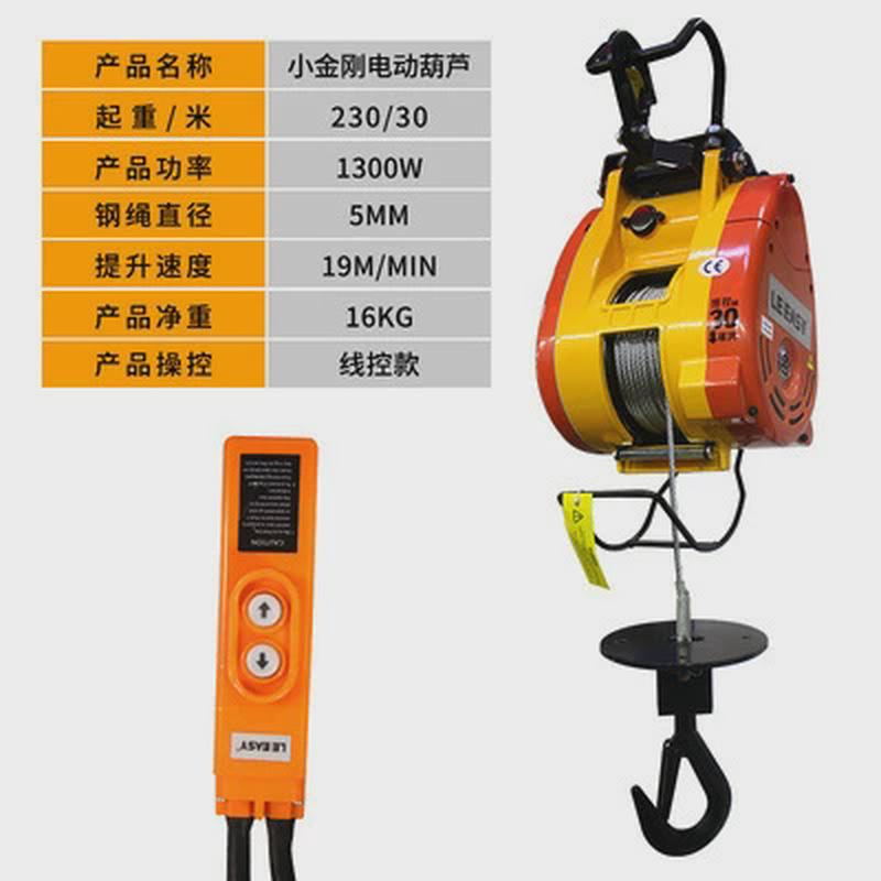 220v台湾小金刚电动葫芦500kg悬挂式提升机小型吊机场卷升降机机