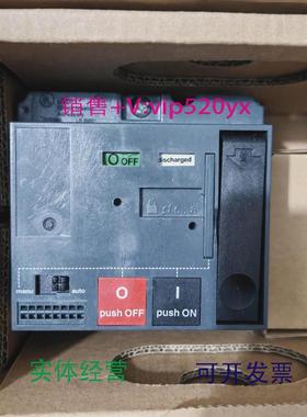 现货供应原厂梅兰日兰MerlinGerin远程控制机构NS100-630NMT100/1