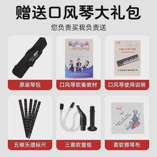 口风琴口风琴37键学生儿童全乐理奇美小学生专用成人演奏级配件